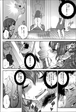 Page 422 of ANGEL Club 2014-09