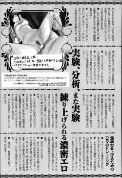 Page 463 of ANGEL Club 2014-09