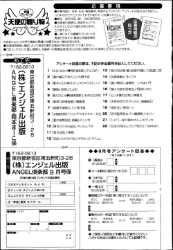 Page 465 of ANGEL Club 2014-09