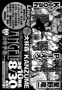 Page 467 of ANGEL Club 2014-09