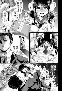 Page 69 of ANGEL Club 2014-09