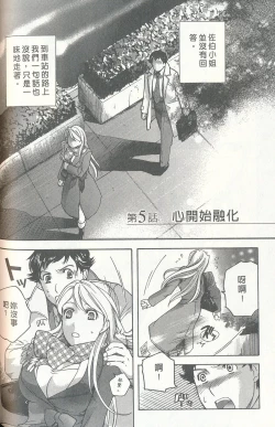 Page 100 of Momoiro Milk