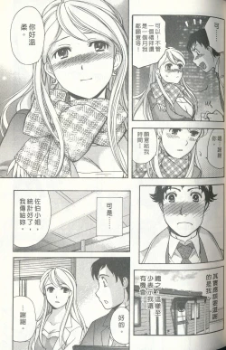 Page 103 of Momoiro Milk