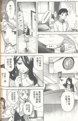 Page 108 of Momoiro Milk