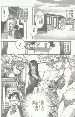 Page 10 of Momoiro Milk