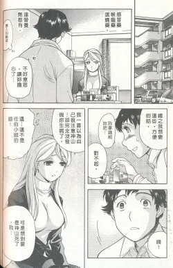 Page 112 of Momoiro Milk