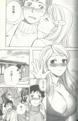 Page 137 of Momoiro Milk