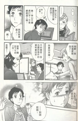 Page 13 of Momoiro Milk