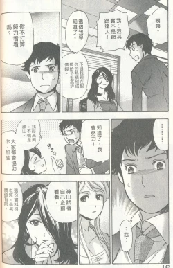 Page 142 of Momoiro Milk