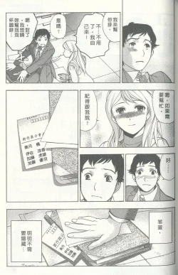 Page 159 of Momoiro Milk