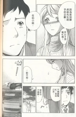 Page 166 of Momoiro Milk