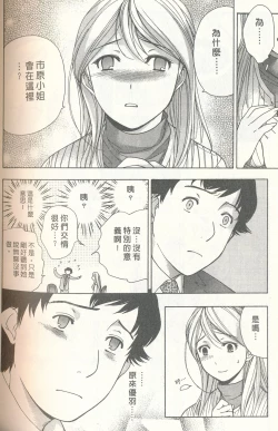 Page 176 of Momoiro Milk