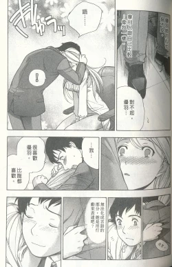 Page 177 of Momoiro Milk