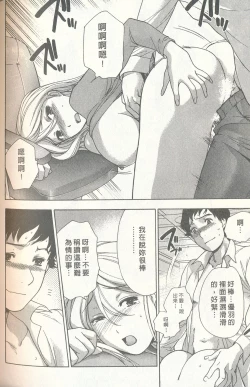 Page 184 of Momoiro Milk