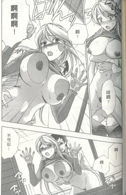 Page 185 of Momoiro Milk