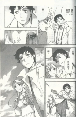 Page 205 of Momoiro Milk