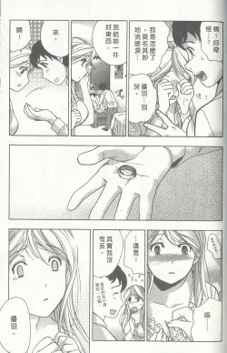 Page 207 of Momoiro Milk