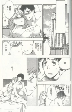 Page 215 of Momoiro Milk