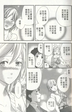 Page 21 of Momoiro Milk