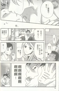 Page 28 of Momoiro Milk