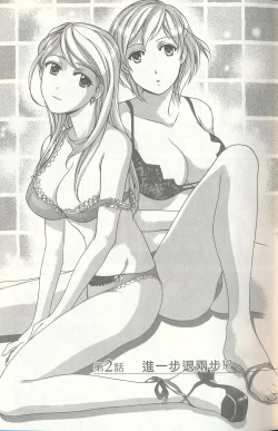 Page 29 of Momoiro Milk