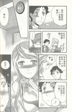 Page 32 of Momoiro Milk