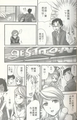 Page 33 of Momoiro Milk