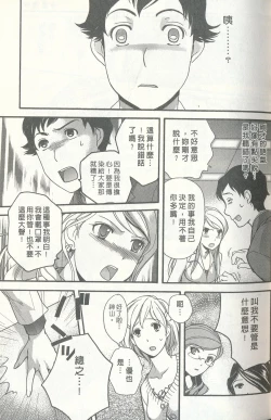 Page 37 of Momoiro Milk