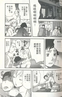 Page 39 of Momoiro Milk