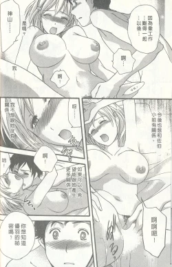 Page 44 of Momoiro Milk