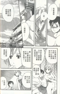 Page 50 of Momoiro Milk