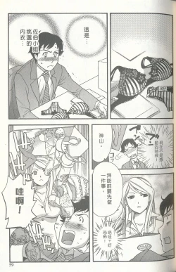 Page 59 of Momoiro Milk