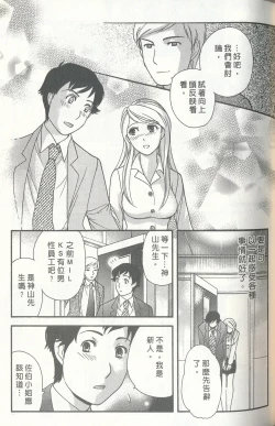Page 63 of Momoiro Milk