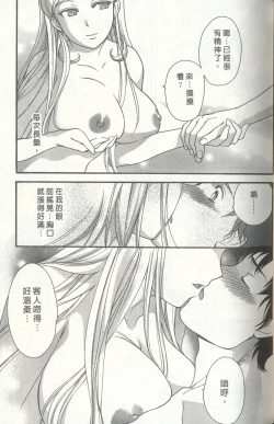 Page 69 of Momoiro Milk