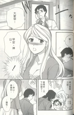 Page 75 of Momoiro Milk