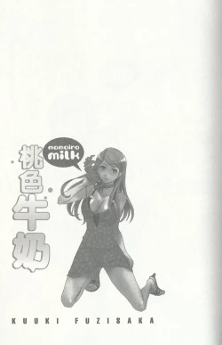 Page 77 of Momoiro Milk