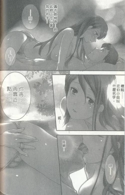 Page 80 of Momoiro Milk