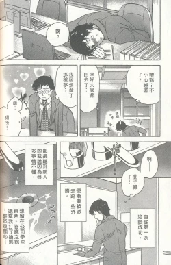 Page 86 of Momoiro Milk