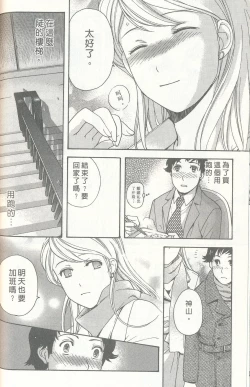 Page 90 of Momoiro Milk