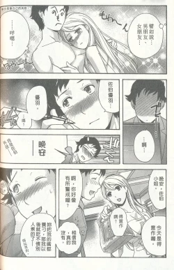 Page 92 of Momoiro Milk