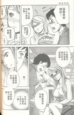 Page 94 of Momoiro Milk