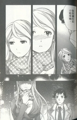 Page 99 of Momoiro Milk