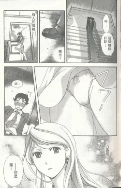 Page 9 of Momoiro Milk