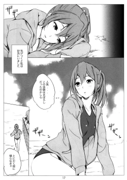 Page 18 of Samishii Nettaigyo