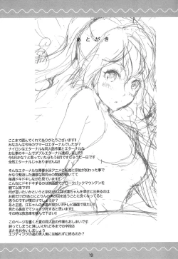 Page 21 of Samishii Nettaigyo