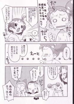 Page 15 of Hana Maru Adventure