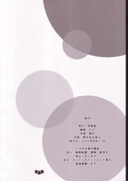 Page 41 of Hana Maru Adventure