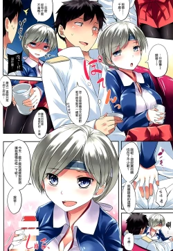 Page 6 of Yukkuri Ikimasho?