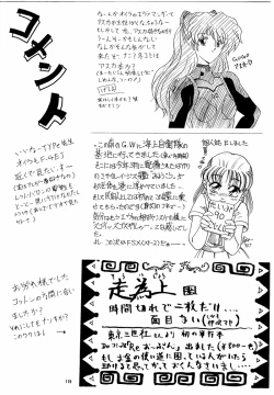 Page 119 of THE OMNIVOUS X