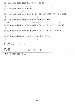 Page 121 of THE OMNIVOUS X